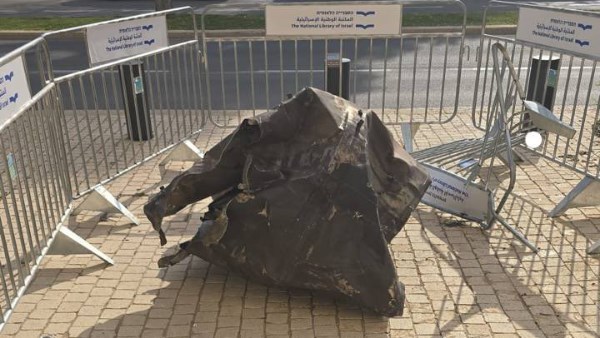 شظية صاروخية إيرانية