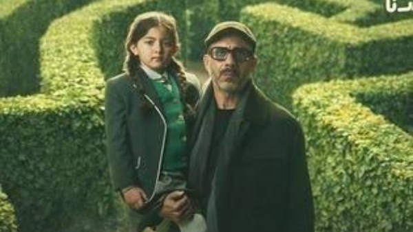 مسلسل أب و لكن 