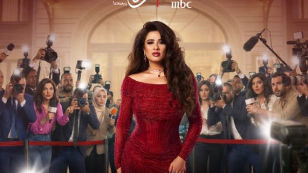 مسلسل و ننسي الي كان 