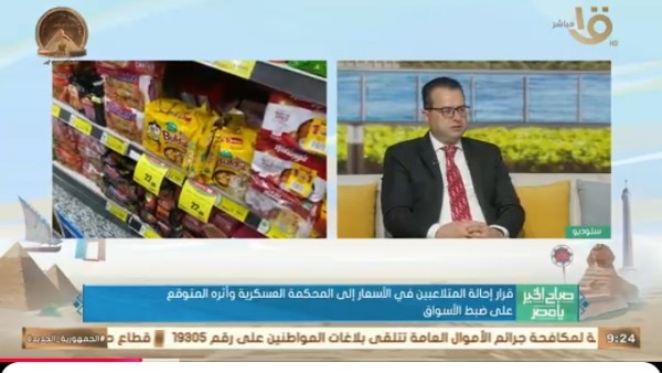 جانب من الحلقة