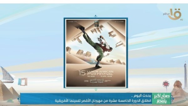 جانب من الحلقة 