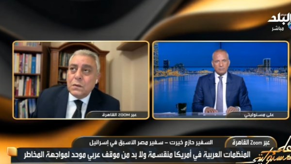 سفير مصر الأسبق بإسرائيل 