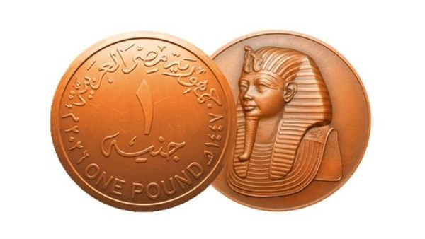 جنيه 