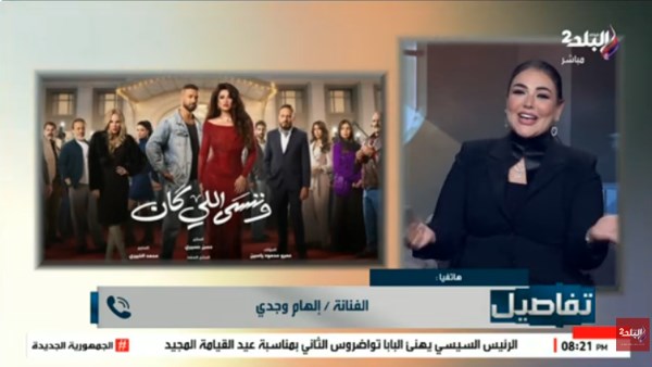  الفنانة إلهام وجدي