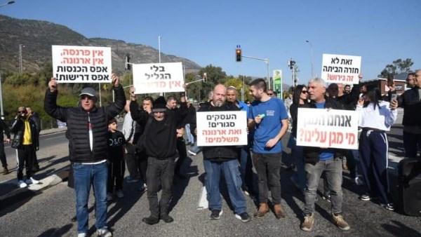 احتجاجات ضد نتنياهو في كريات شمونة