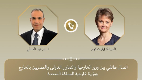 اتصال هاتفي بين وزير الخارجية ونظيرته في بريطانيا 