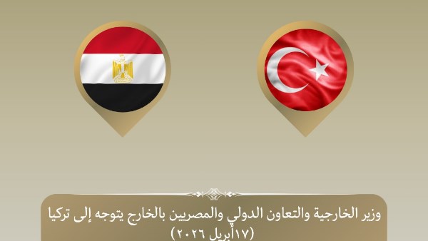 وزير الخارجية يتوجه إلى تركيا للمشاركة في منتدى أنطاليا الدبلوماسي