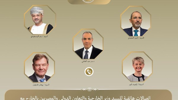 اتصالات وزير الخارجية مع نظرائه 