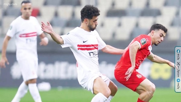 مباراة الزمالك وشباب بلوزداد