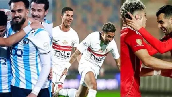 الأهلي واللزمالك وبيراميدز