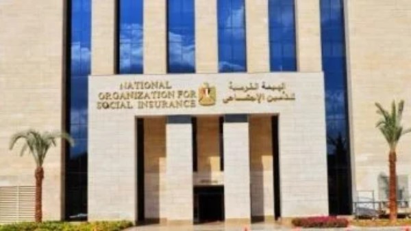 الهيئة القومية للتأمين الاجتماعي
