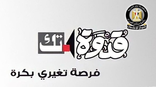 مبادرة قدوة-تك