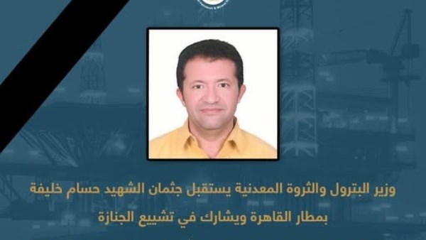 شهيد الواجب المهندس حسام خليفة