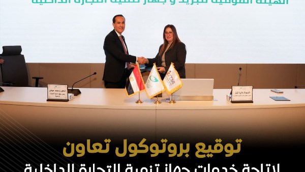  بروتوكول تعاون 