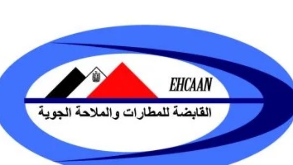 الشركة المصرية القابضة للمطارات والملاحة الجوية