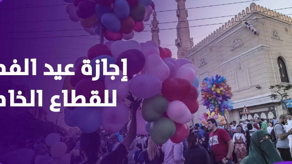  5 أيام إجازة 