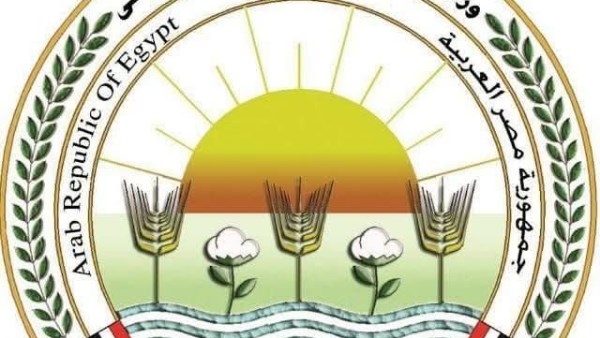 وزارة الزراعة