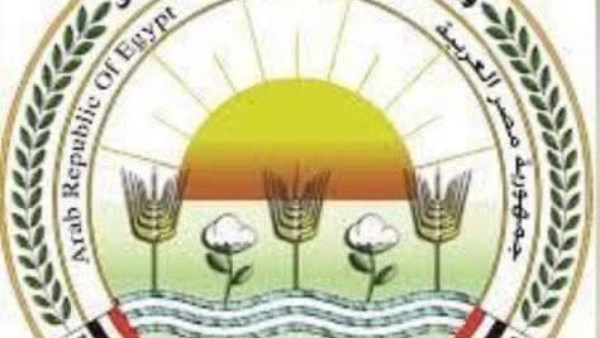 وزارة الزراعة واستصلاح الأراضي