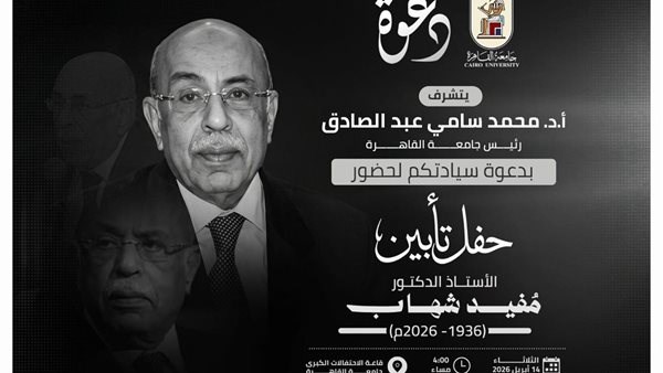 الدكتور مفيد شهاب