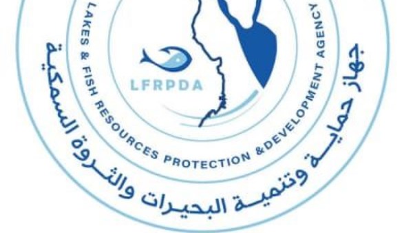 جهاز حماية وتنمية البحيرات والثروة السمكية