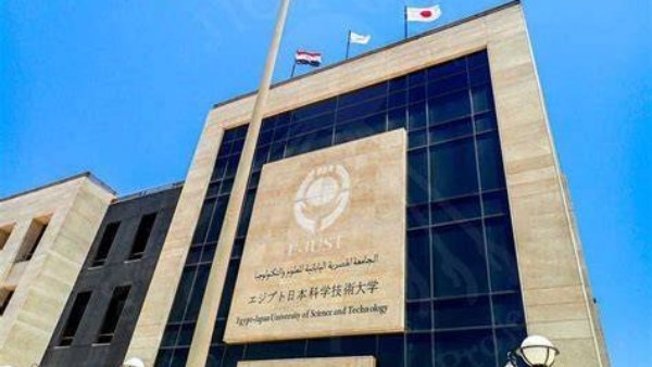 الجامعة المصرية اليابانية