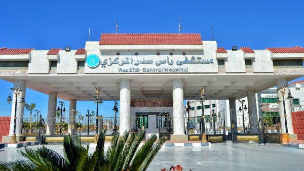 مستشفي رأس صدر 