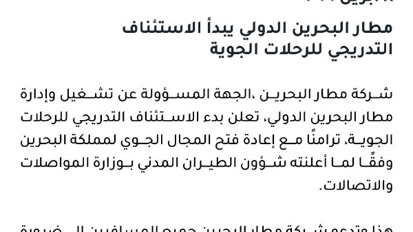 جانب من البيان