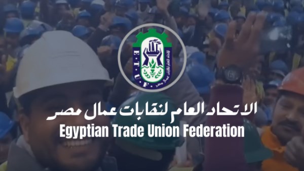 اتحاد عمال مصر