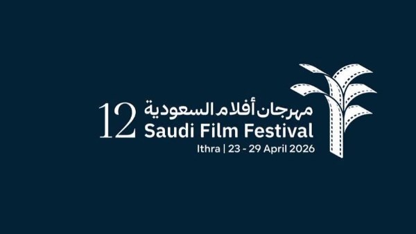 مهرجان أفلام السعودية 
