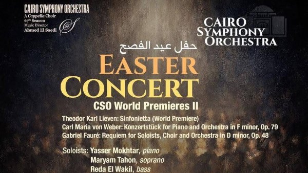 حفل عيد الفصح 