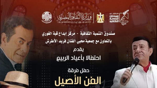 احتفالية عيد الربيع 