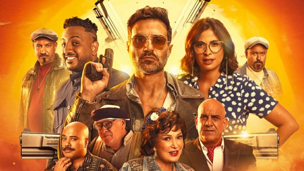 عصابة الماكس