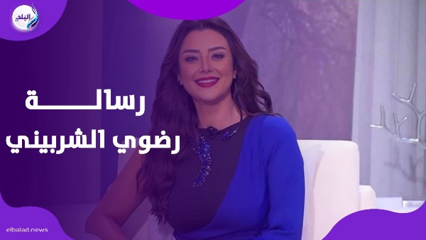 رسالة رضوي الشربيني