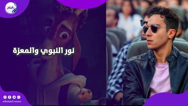 نور النبوي والمعزة