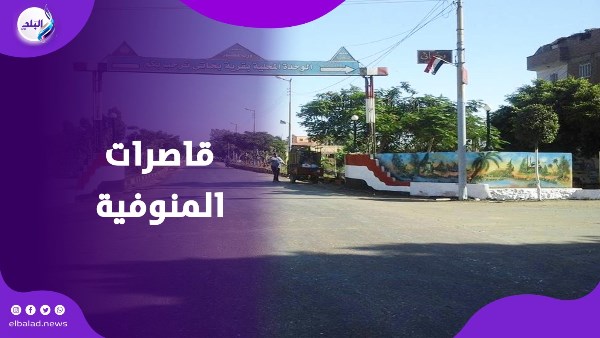 واقعة قاصرات المنوفية