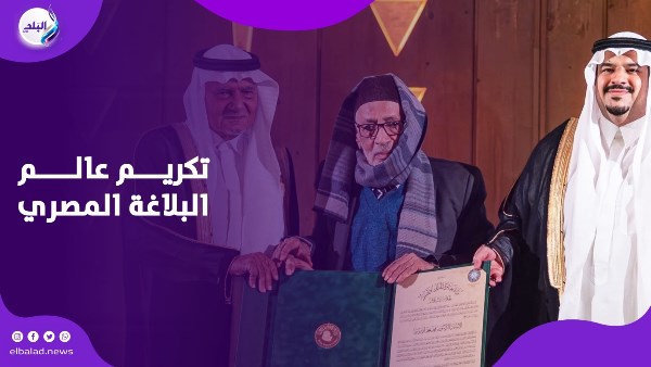 شيخ البلاغيين