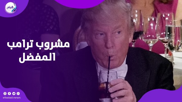 دونالد ترامب