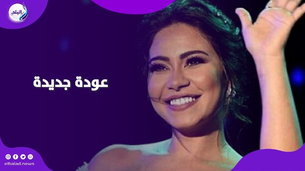 شيرين عبدالوهاب