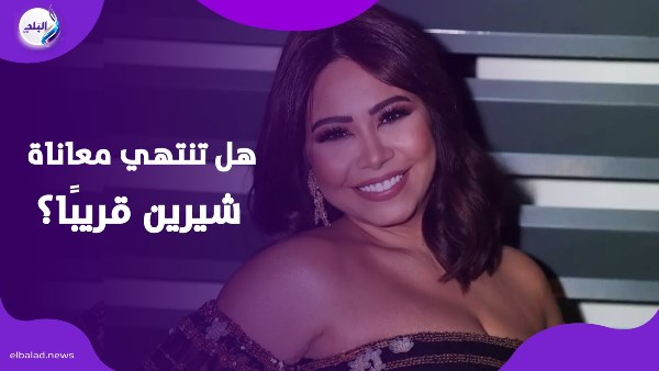 شيرين عبدالوهاب