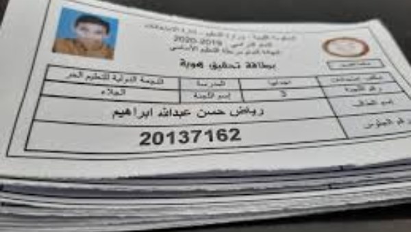 أرقام جلوس الثانوية العامة 2026