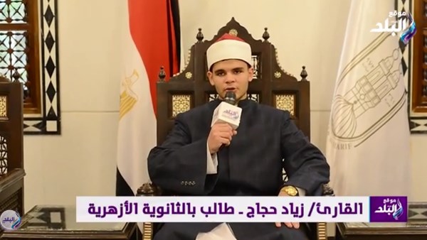 القارئ زياد حجاج