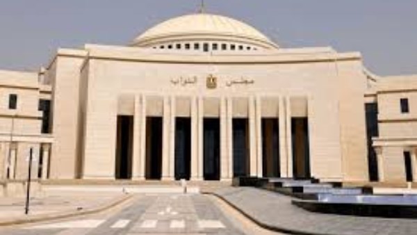 مجلس النواب