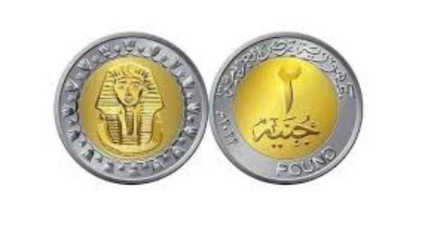 2 جنيه