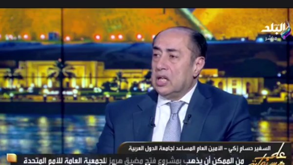 السفير حسام زكي 