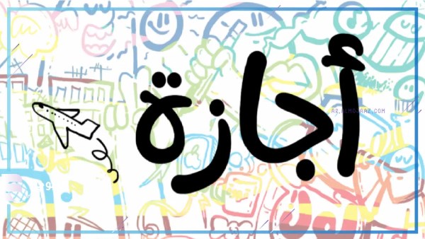 موعد إجازة عيد تحرير سيناء 2026