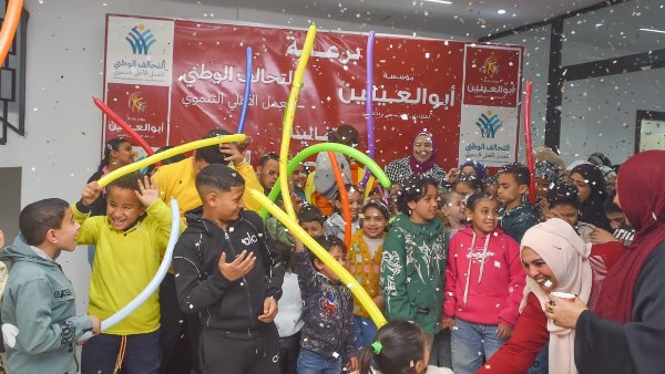 مؤسسة أبو العينين الخيرية 