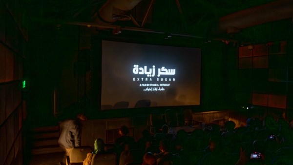 فيلم سكر زيادة 