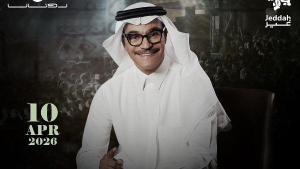 بوستر حفل رابح صقر