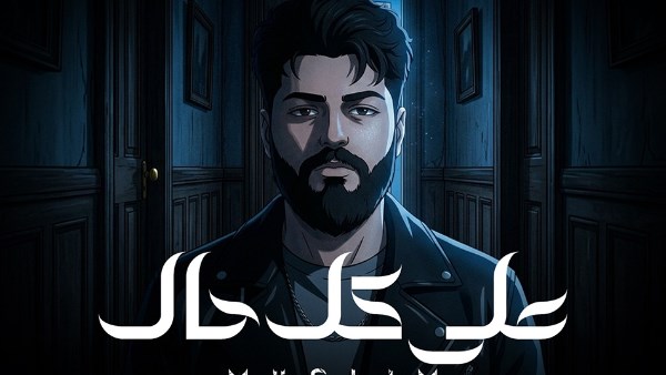 المطرب مسلم