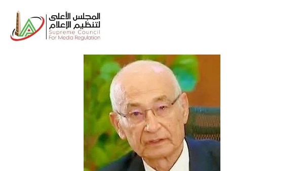 الأعلى للاعلام